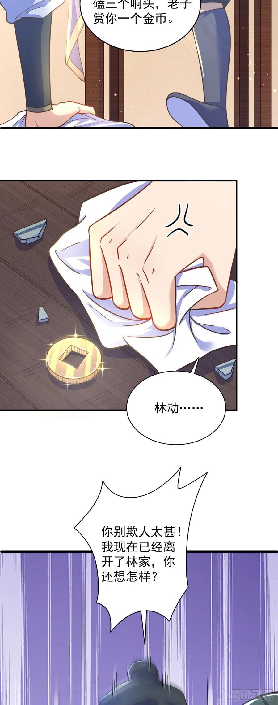 绝世强者只想回家种田 - 第4话 他体内有个老怪物？ - 第33张图