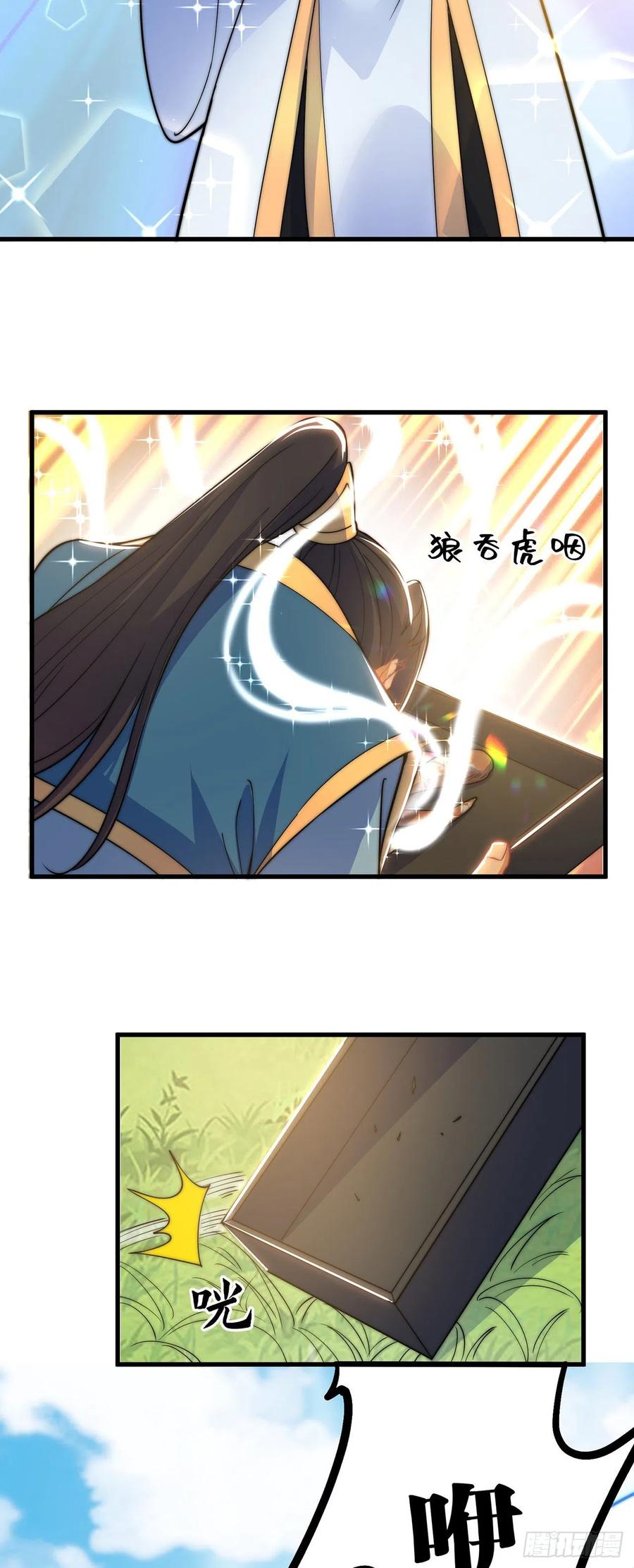 绝世强者只想回家种田 - 第4话 他体内有个老怪物？ - 第8张图