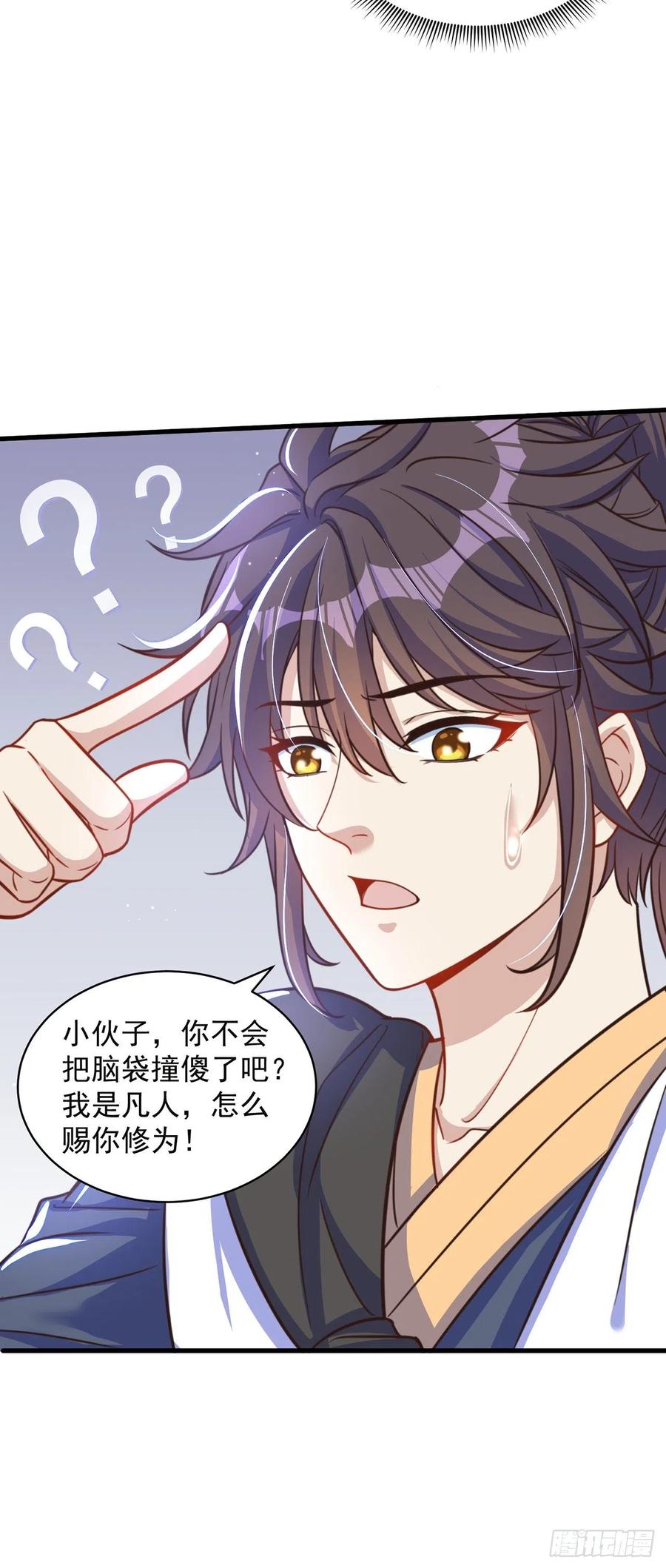 绝世强者只想回家种田 - 第4话 他体内有个老怪物？ - 第54张图