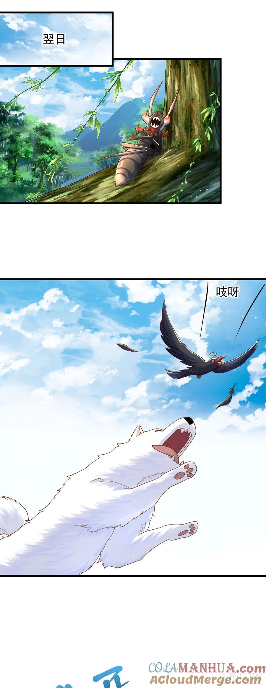 绝世强者只想回家种田 - 第4话 他体内有个老怪物？ - 第13张图