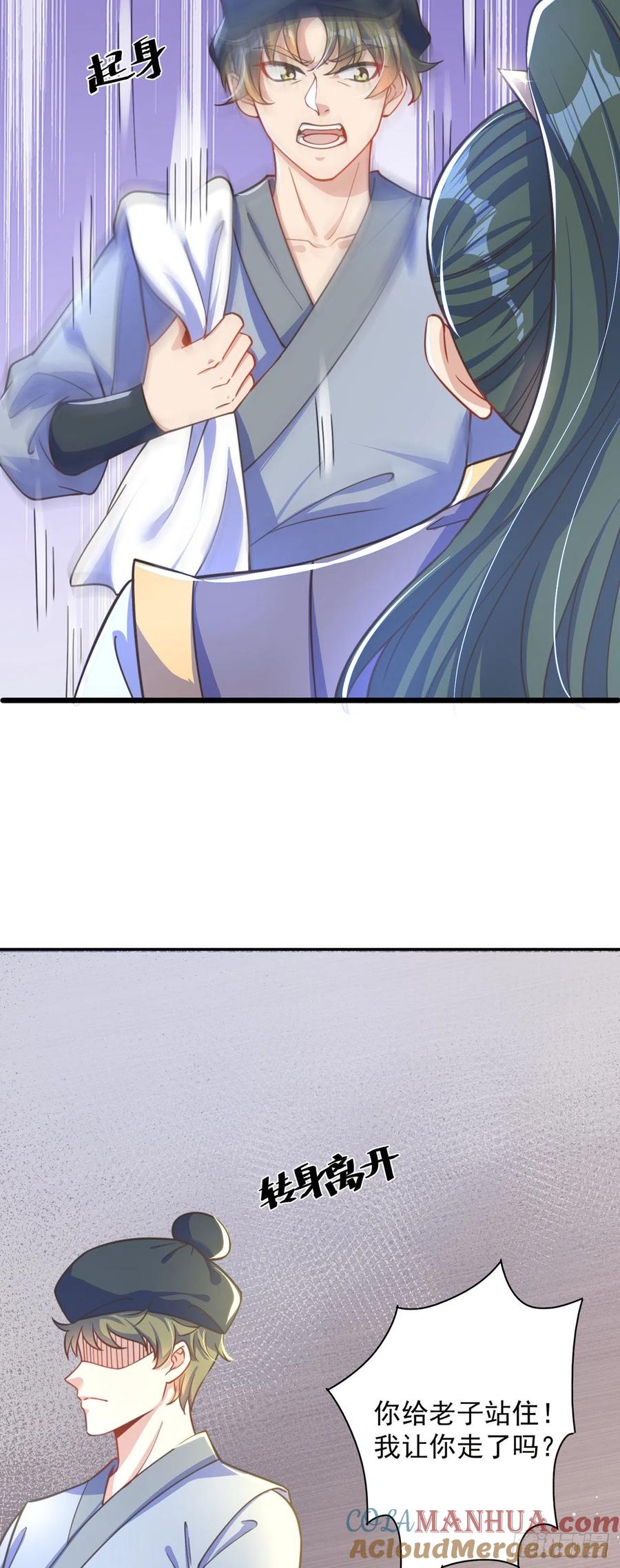 绝世强者只想回家种田 - 第4话 他体内有个老怪物？ - 第34张图