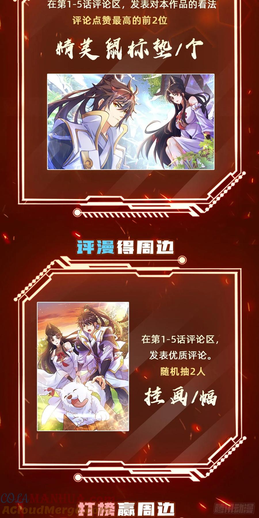 绝世强者只想回家种田 - 第4话 他体内有个老怪物？ - 第64张图