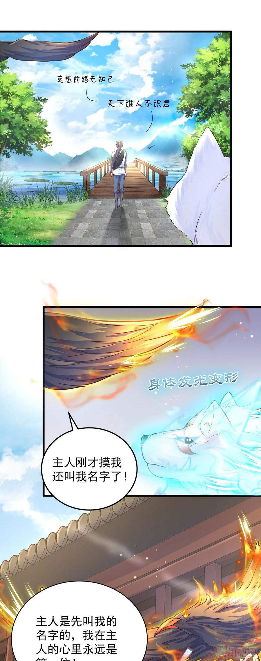 绝世强者只想回家种田 - 第4话 他体内有个老怪物？ - 第17张图