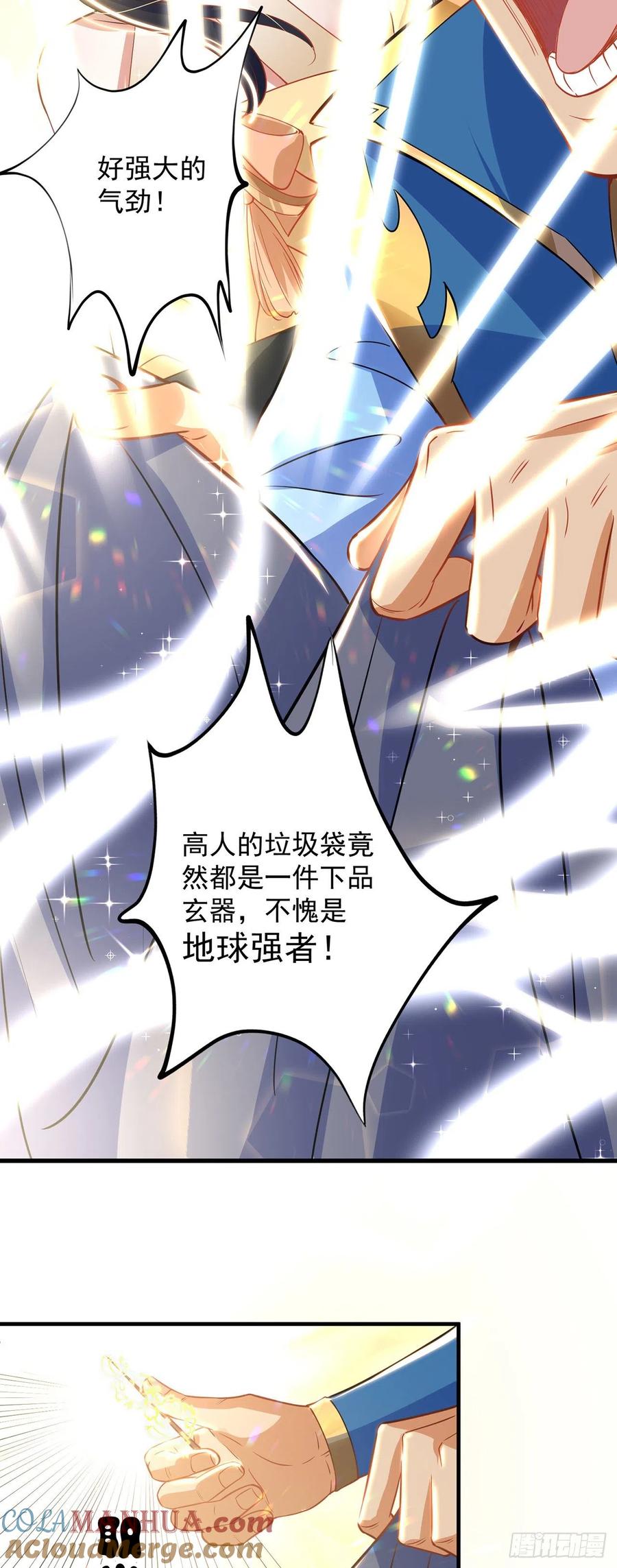 绝世强者只想回家种田 - 第4话 他体内有个老怪物？ - 第4张图