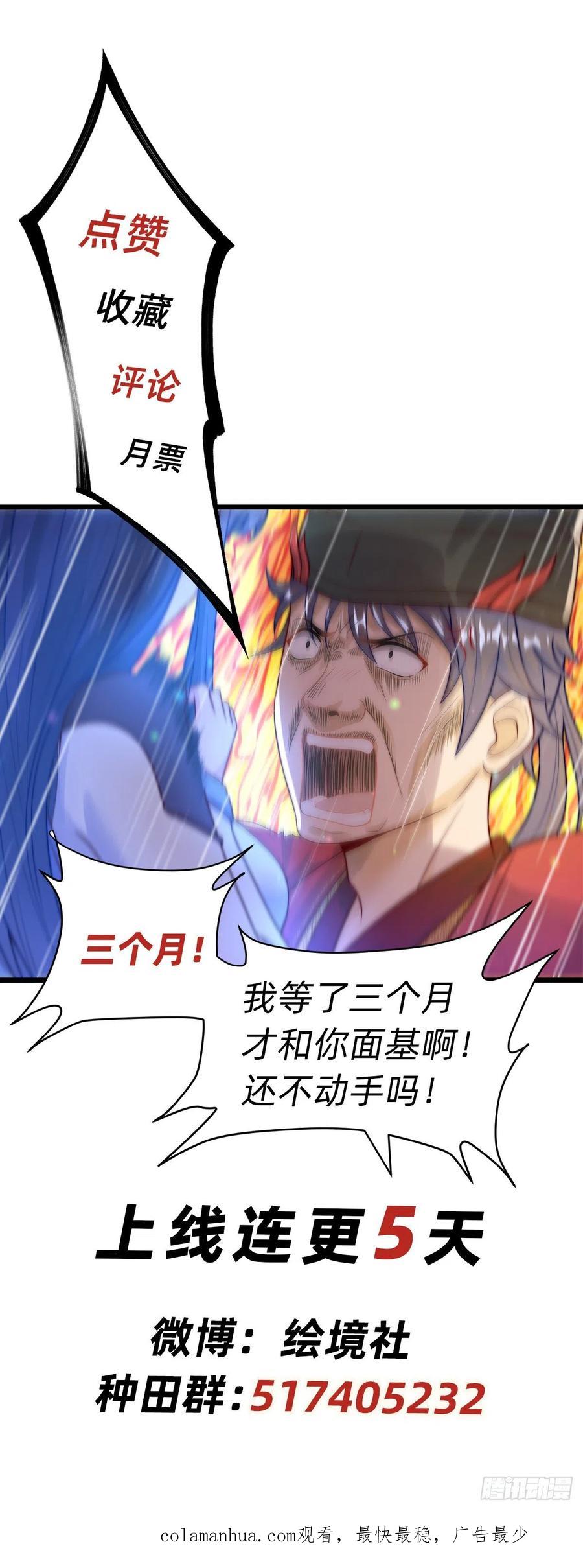 绝世强者只想回家种田 - 第4话 他体内有个老怪物？ - 第66张图