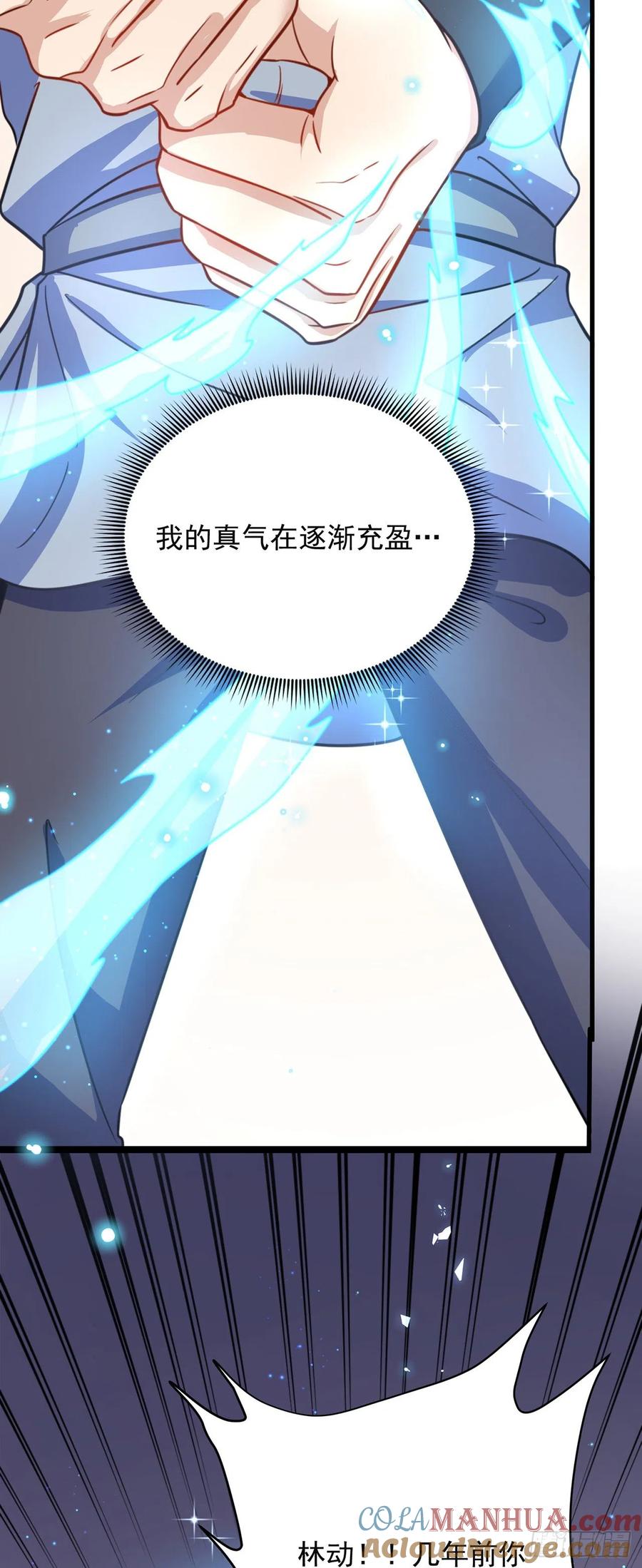 绝世强者只想回家种田 - 第4话 他体内有个老怪物？ - 第46张图