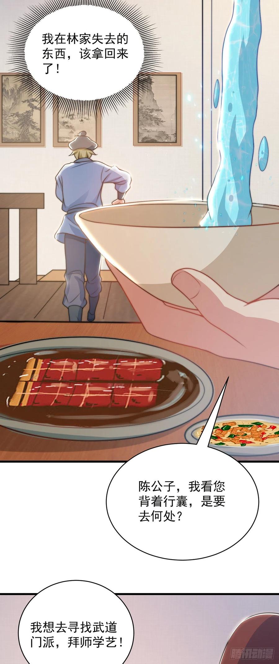 绝世强者只想回家种田 - 第4话 他体内有个老怪物？ - 第57张图