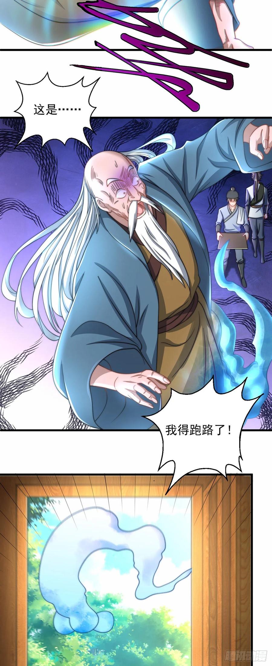 绝世强者只想回家种田 - 第4话 他体内有个老怪物？ - 第38张图