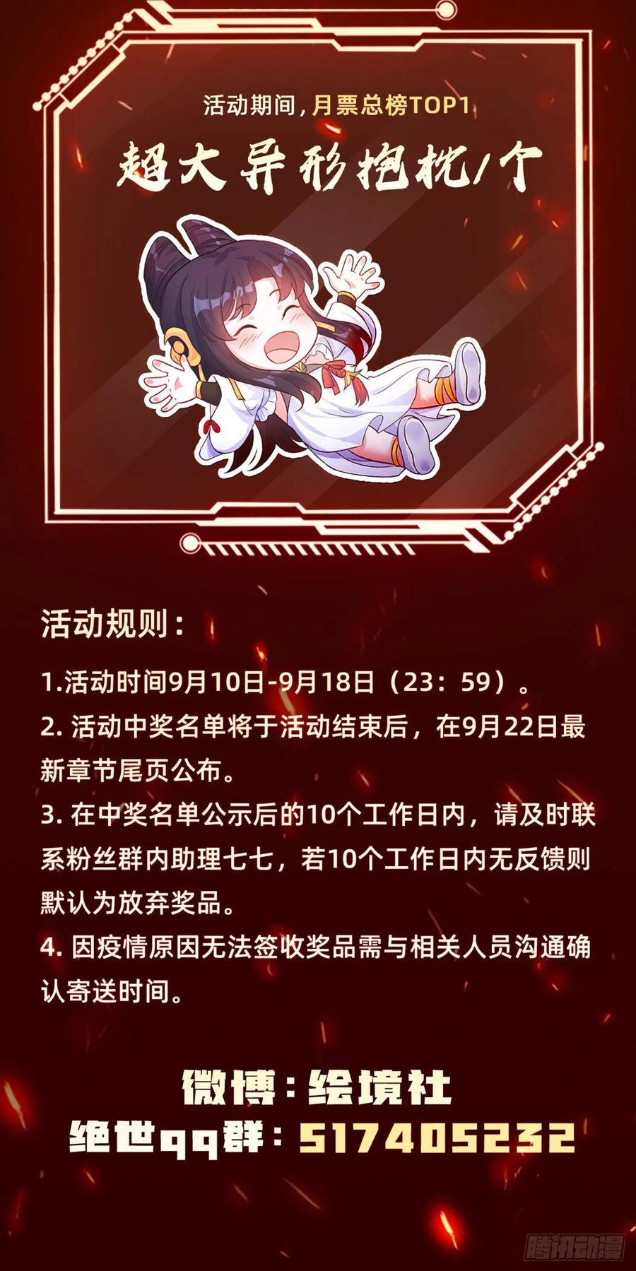 绝世强者只想回家种田 - 第4话 他体内有个老怪物？ - 第65张图