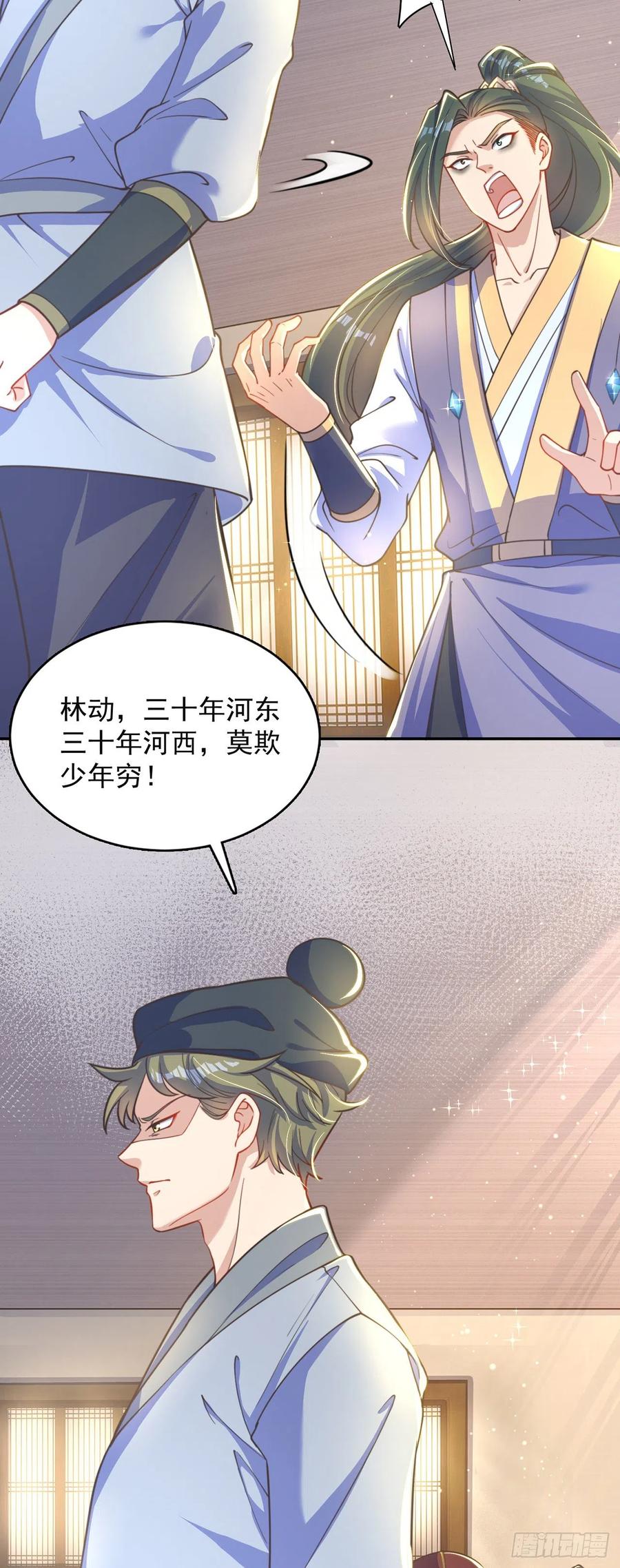 绝世强者只想回家种田 - 第4话 他体内有个老怪物？ - 第35张图