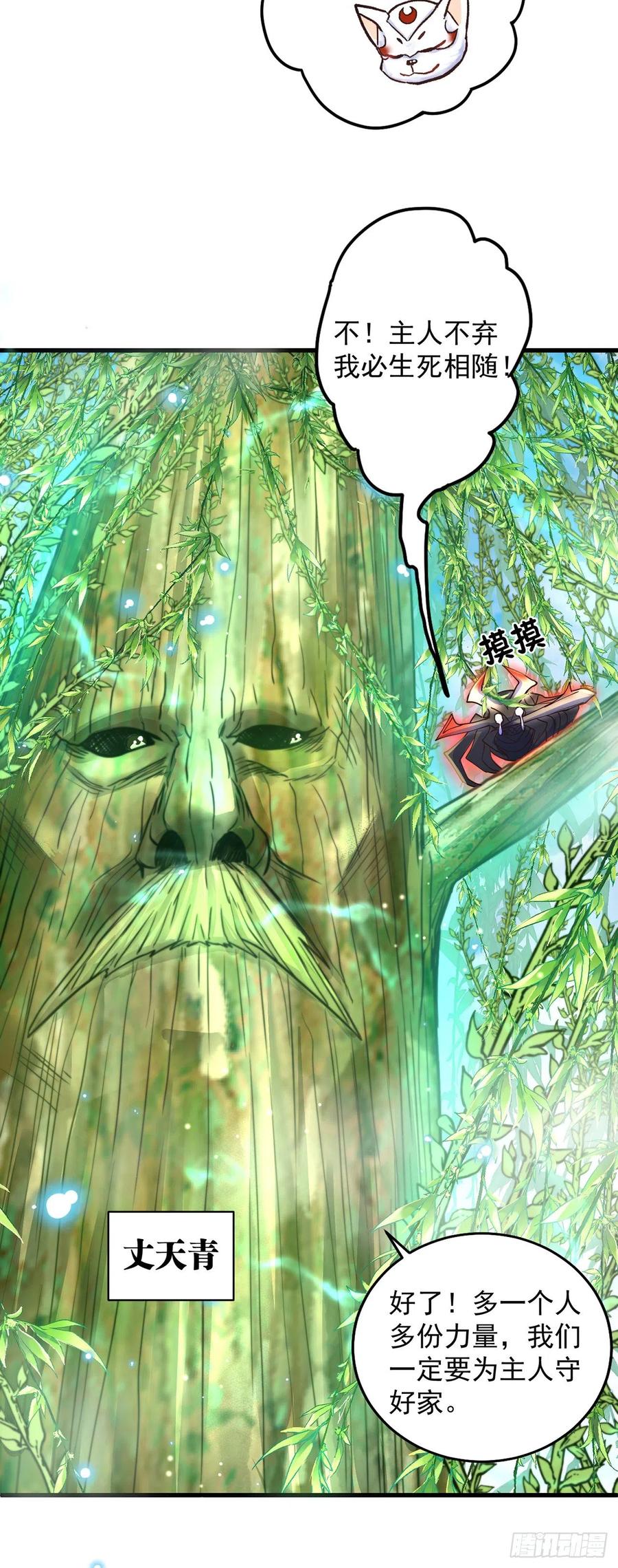 绝世强者只想回家种田 - 第4话 他体内有个老怪物？ - 第21张图