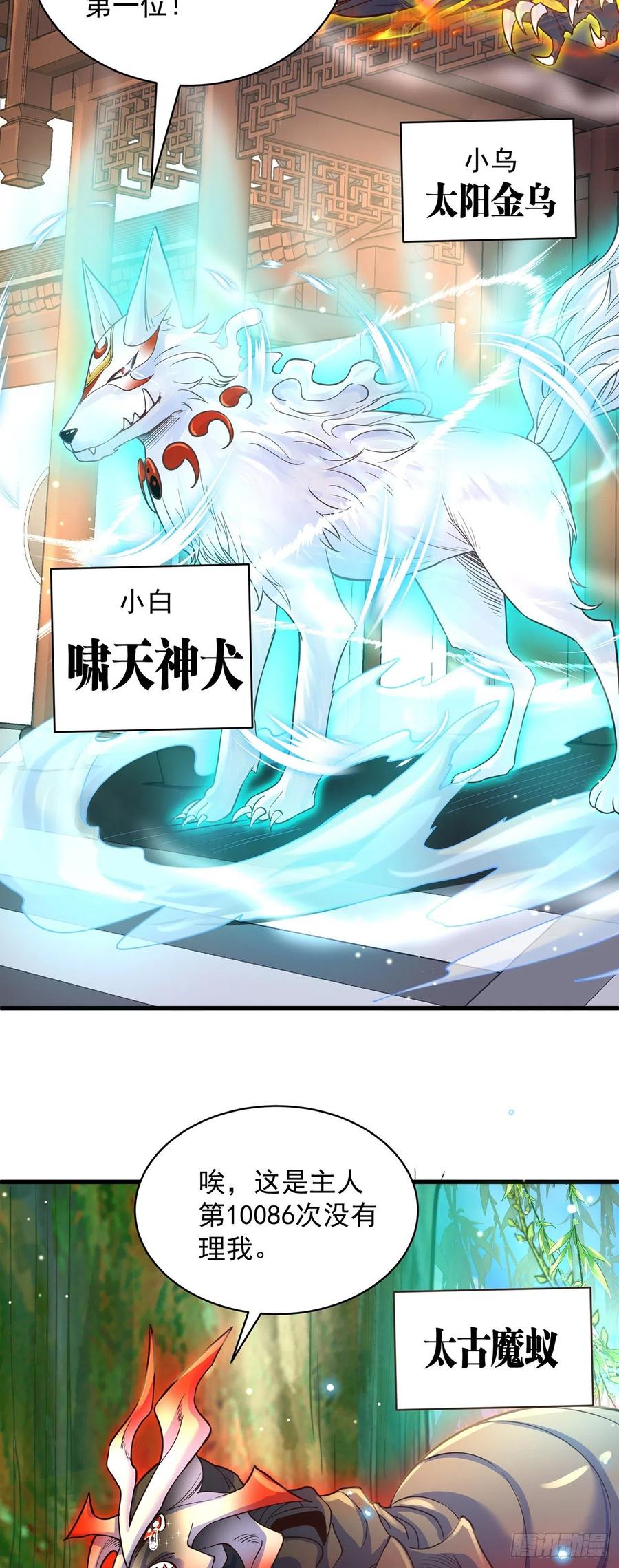 绝世强者只想回家种田 - 第4话 他体内有个老怪物？ - 第18张图