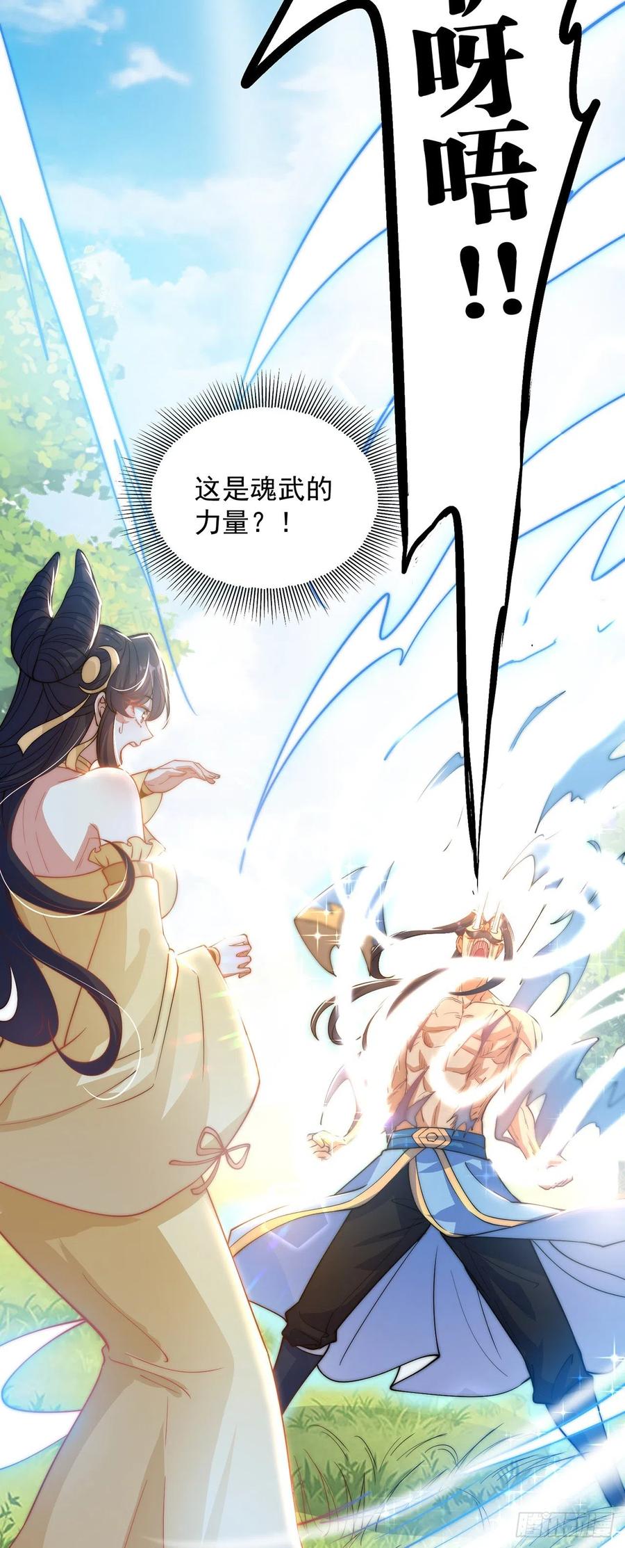 绝世强者只想回家种田 - 第4话 他体内有个老怪物？ - 第9张图