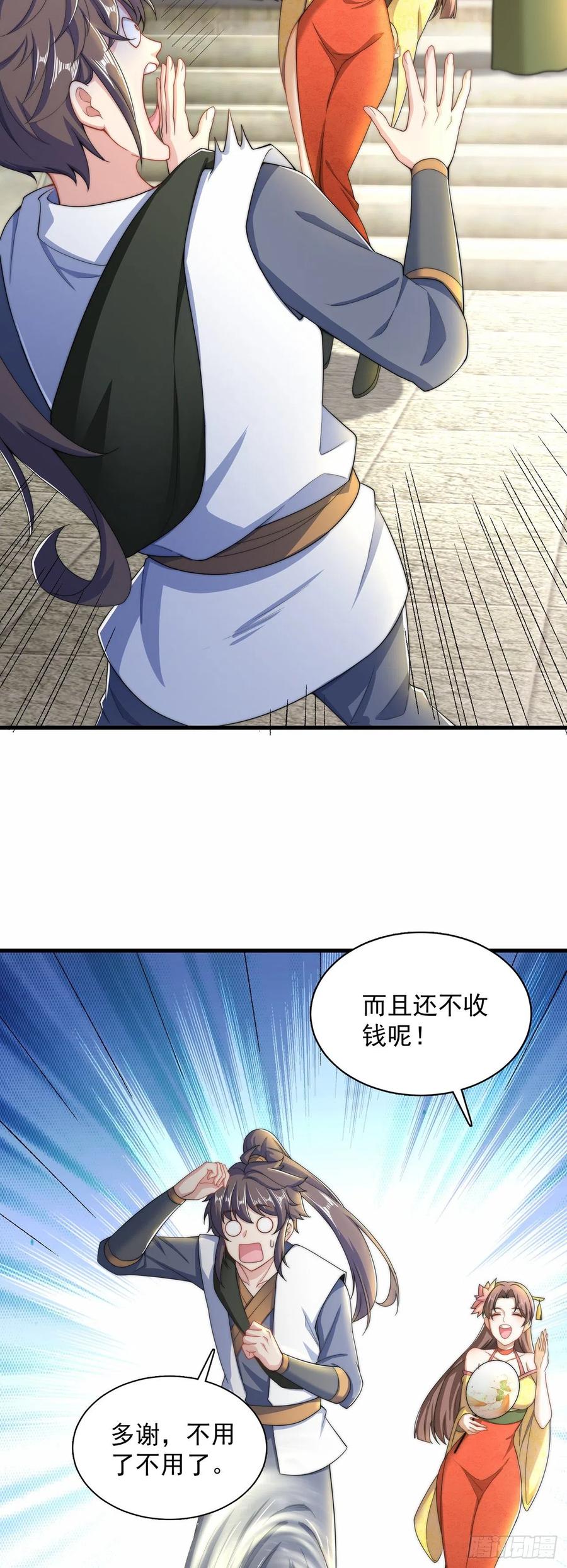 绝世强者只想回家种田 - 第4话 他体内有个老怪物？ - 第24张图