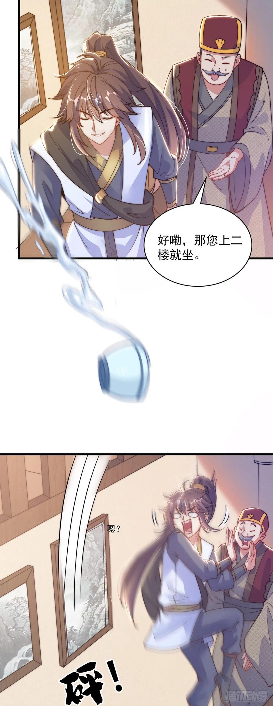 绝世强者只想回家种田 - 第4话 他体内有个老怪物？ - 第29张图