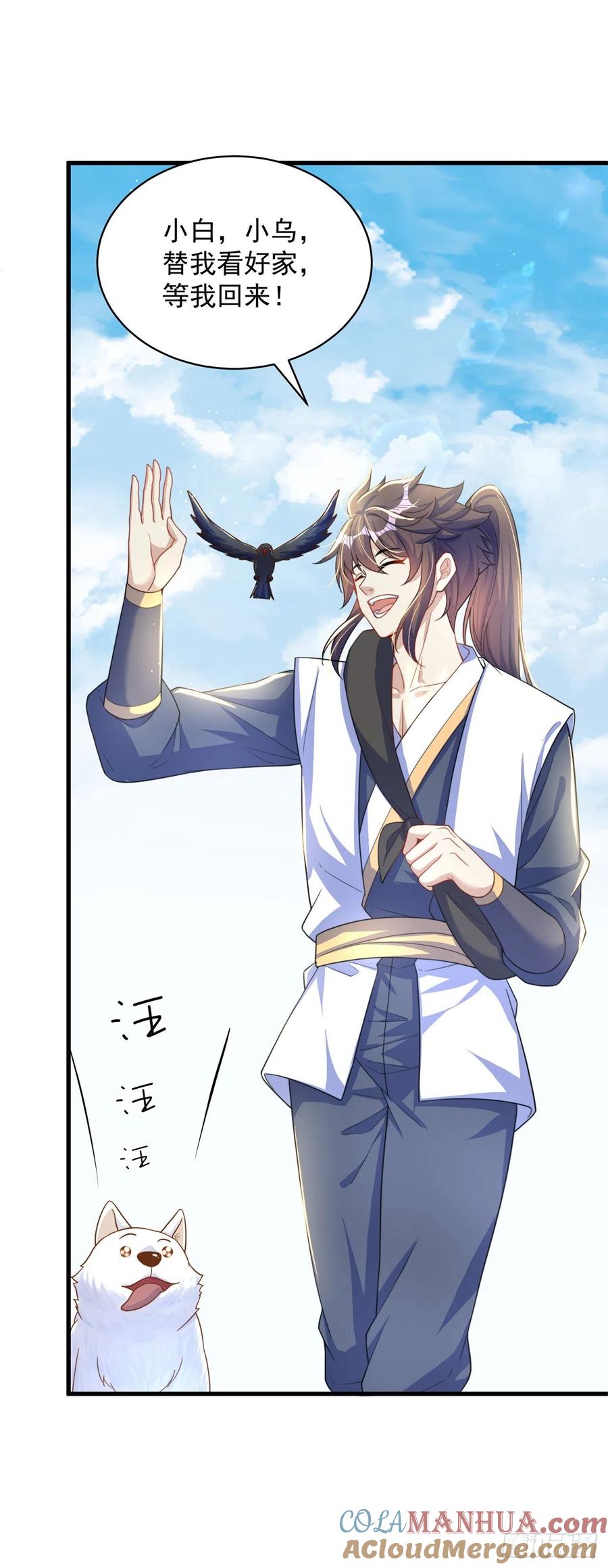 绝世强者只想回家种田 - 第4话 他体内有个老怪物？ - 第16张图