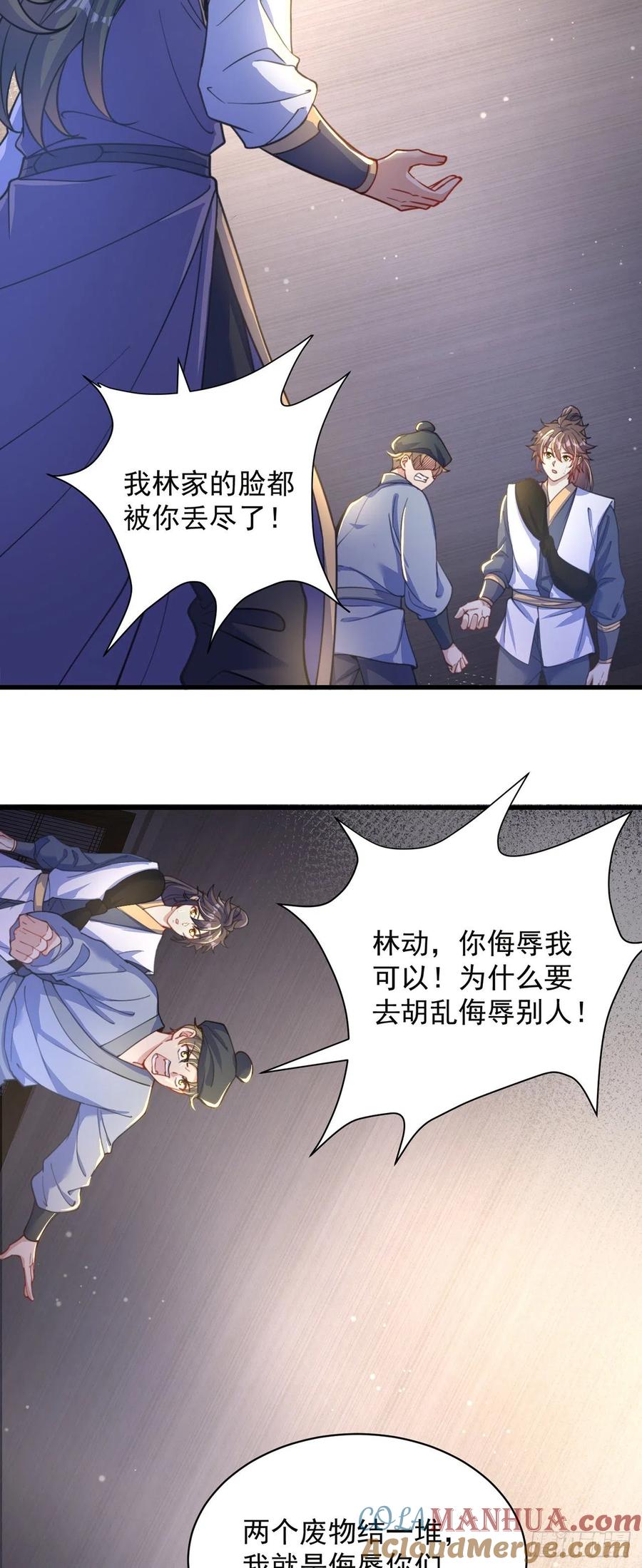 绝世强者只想回家种田 - 第4话 他体内有个老怪物？ - 第43张图