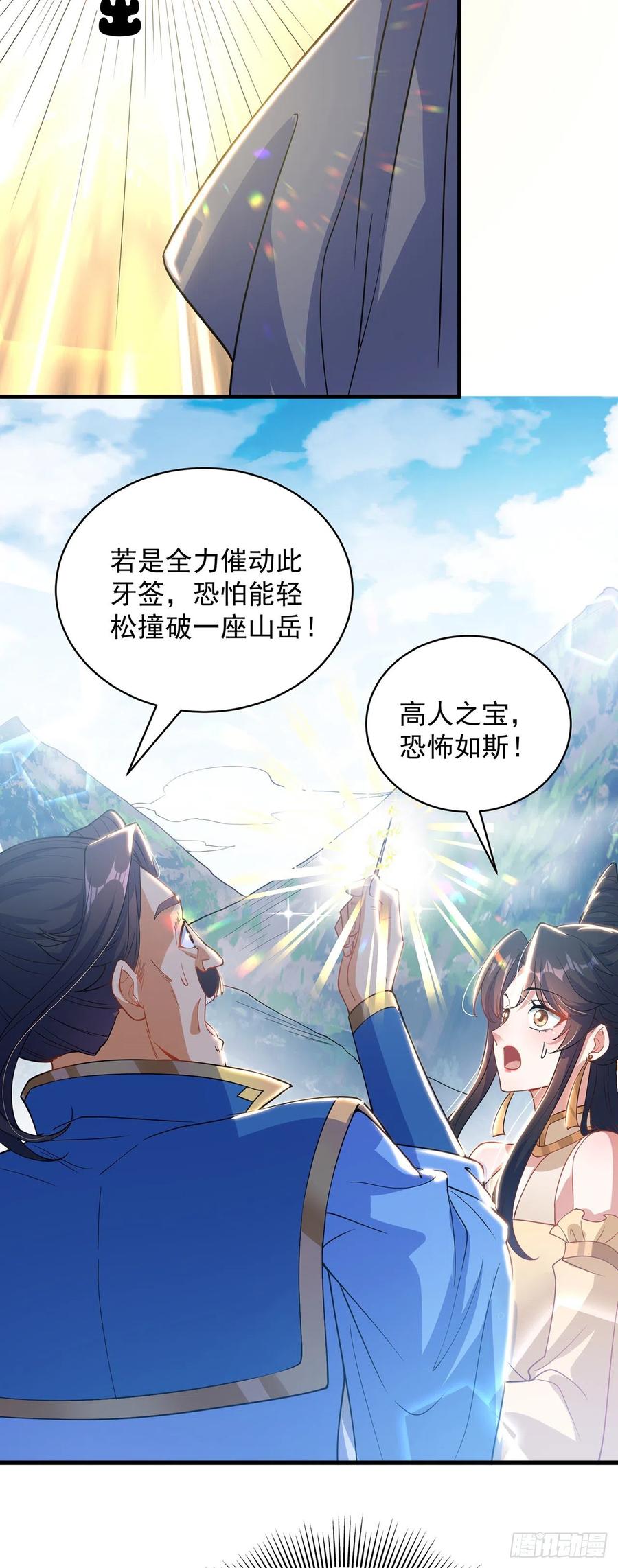 绝世强者只想回家种田 - 第4话 他体内有个老怪物？ - 第5张图