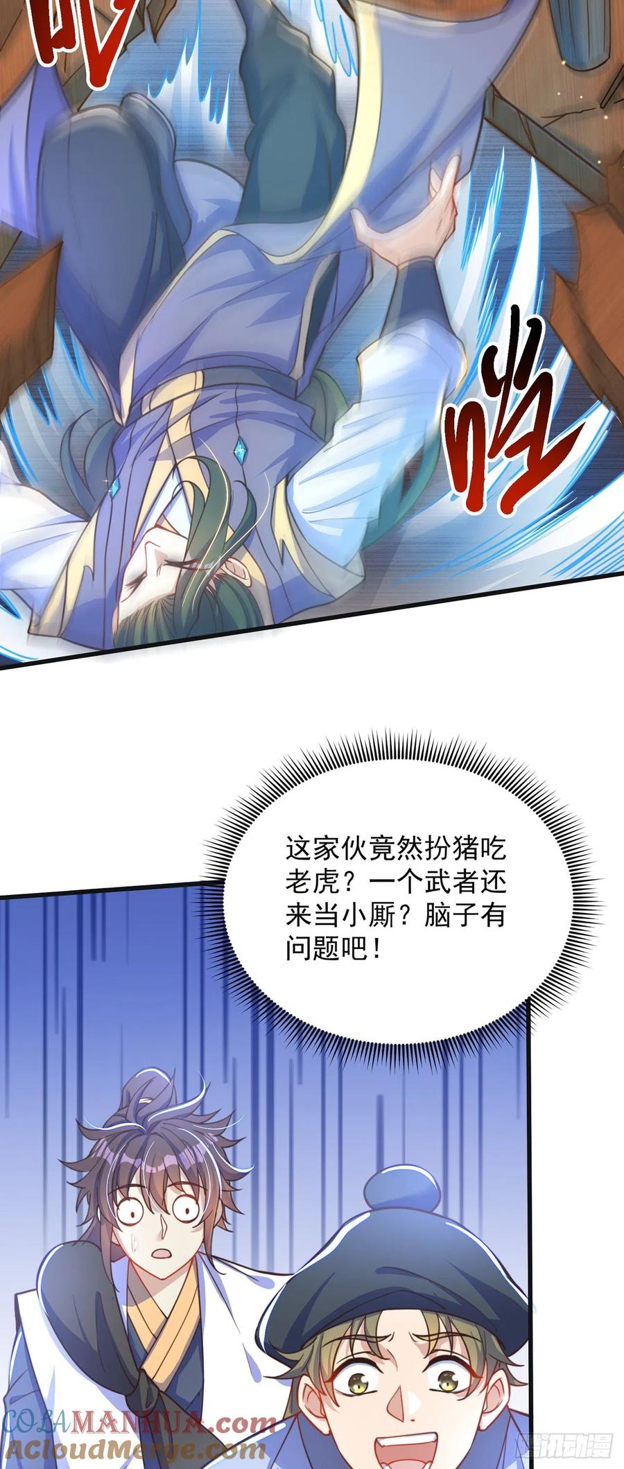 绝世强者只想回家种田 - 第4话 他体内有个老怪物？ - 第52张图