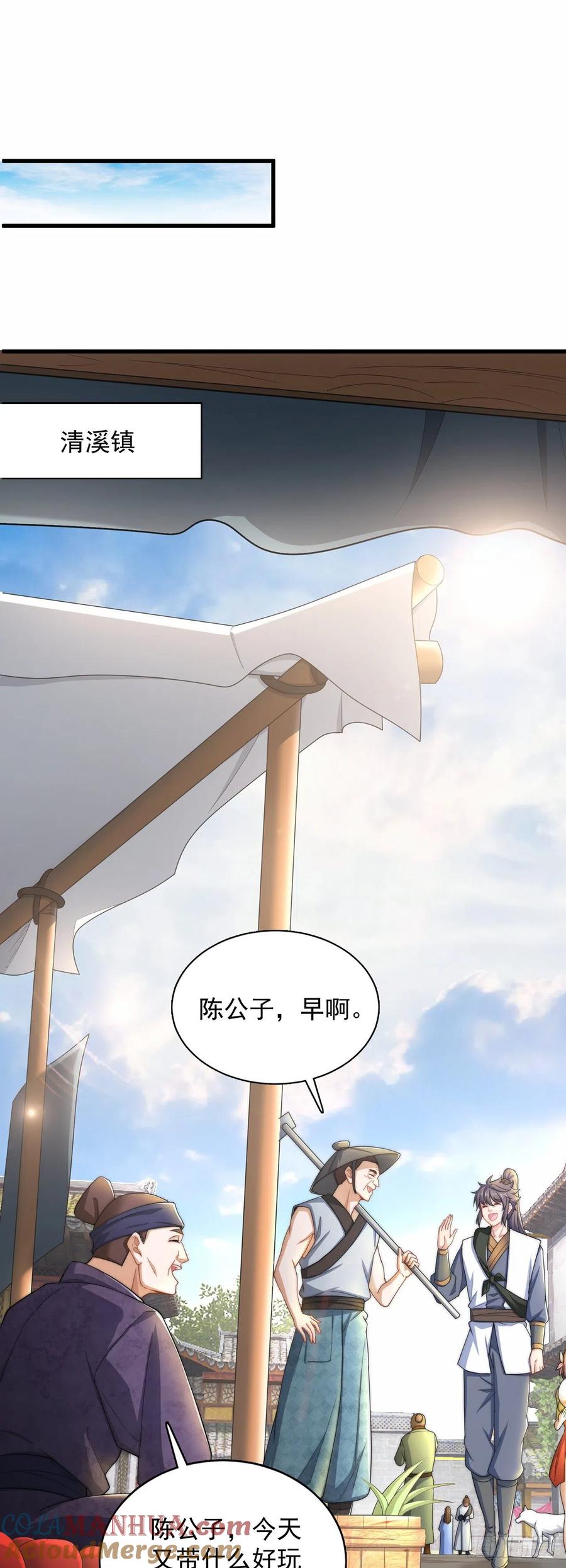 绝世强者只想回家种田 - 第4话 他体内有个老怪物？ - 第22张图