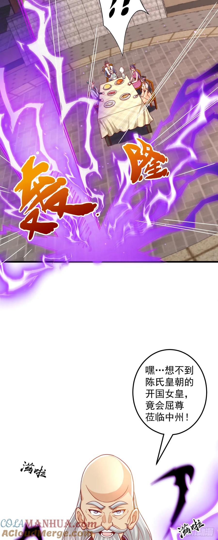 绝世强者只想回家种田 - 第67话 瑶池圣女 - 第3张图