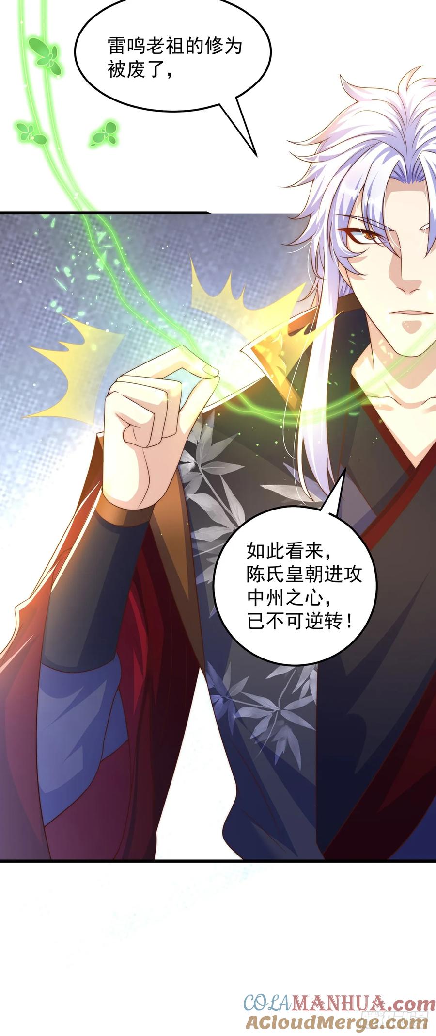 绝世强者只想回家种田 - 第67话 瑶池圣女 - 第21张图