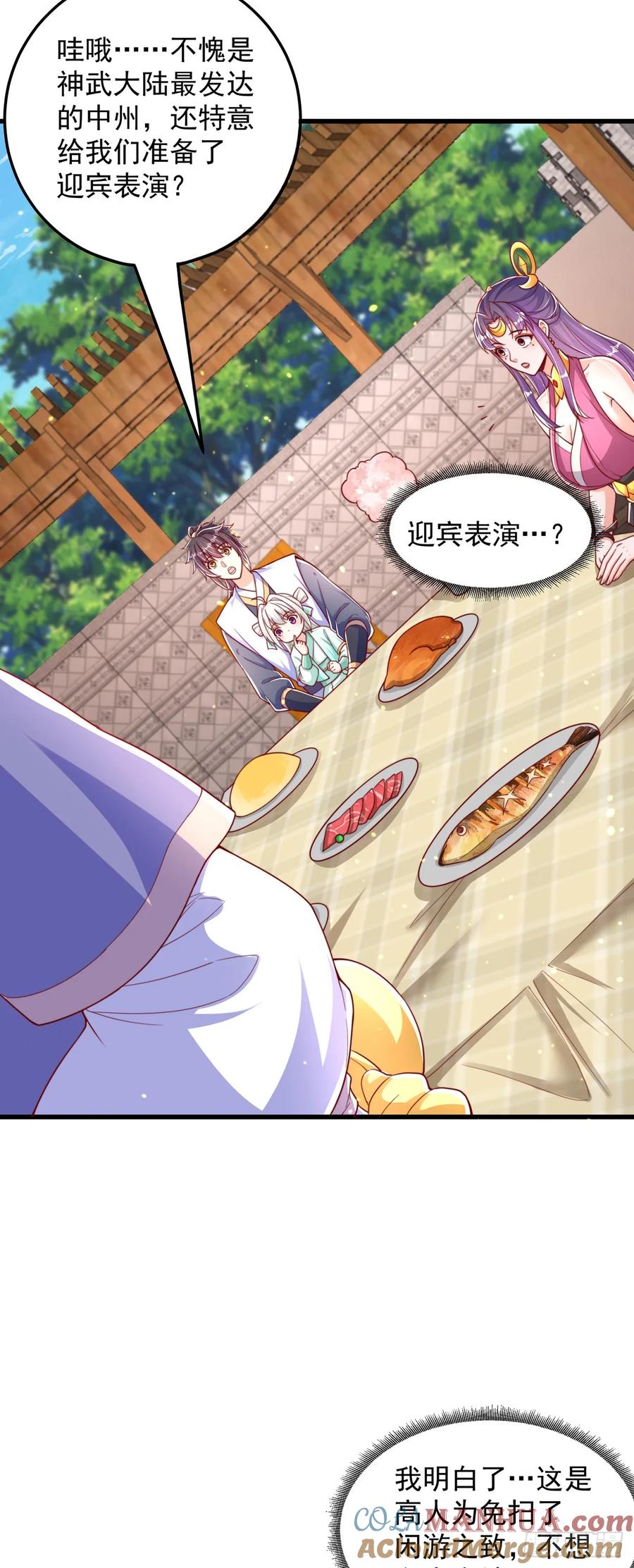 绝世强者只想回家种田 - 第67话 瑶池圣女 - 第5张图