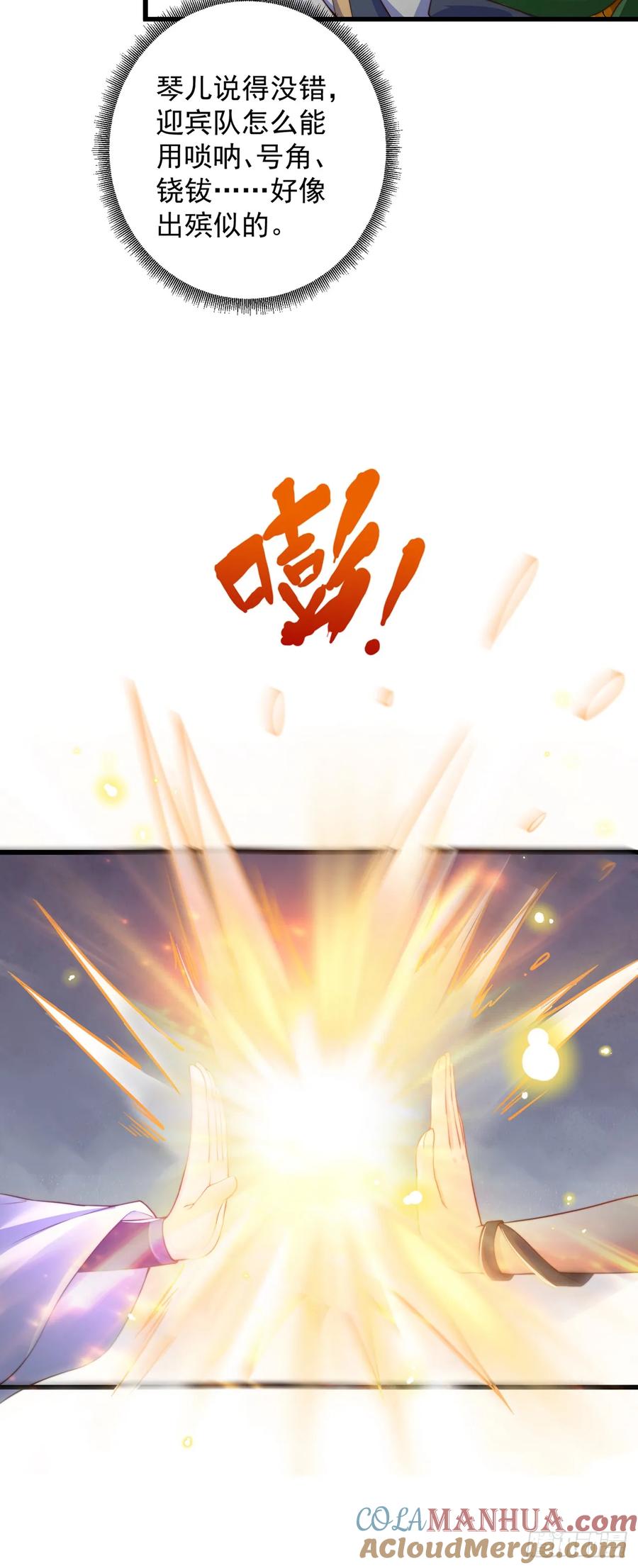 绝世强者只想回家种田 - 第67话 瑶池圣女 - 第13张图