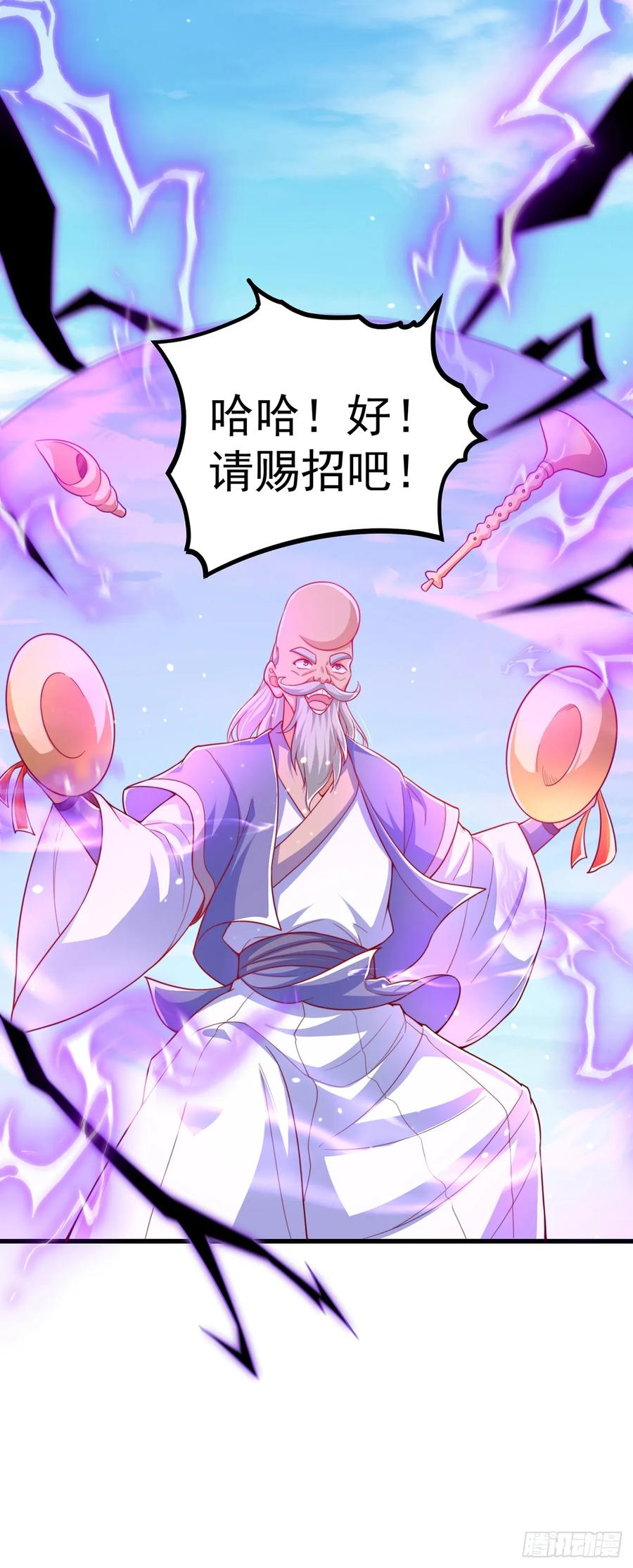 绝世强者只想回家种田 - 第67话 瑶池圣女 - 第8张图