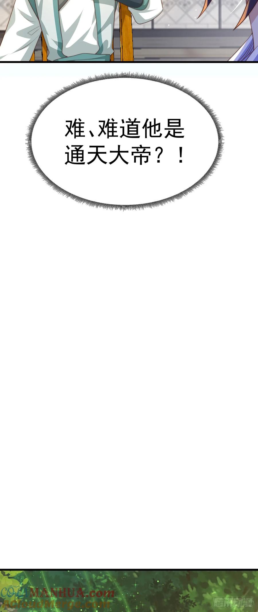 绝世强者只想回家种田 - 第67话 瑶池圣女 - 第19张图