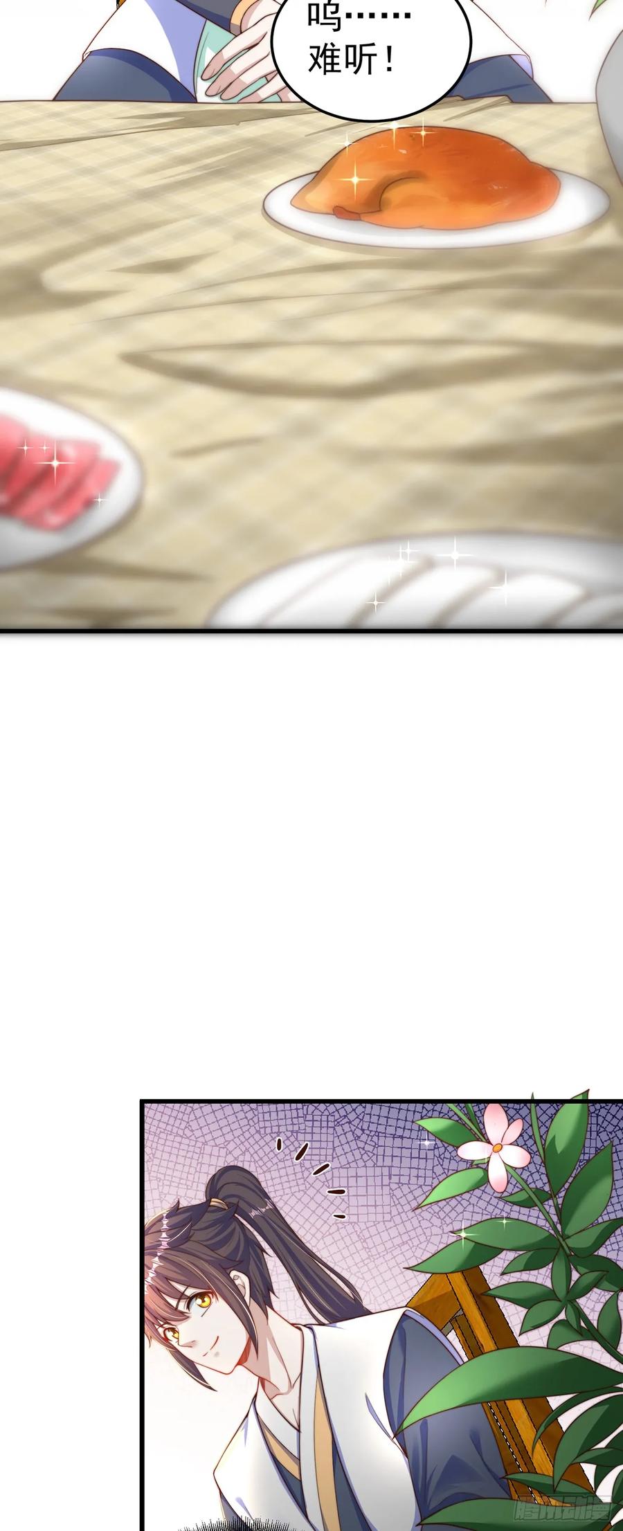 绝世强者只想回家种田 - 第67话 瑶池圣女 - 第12张图