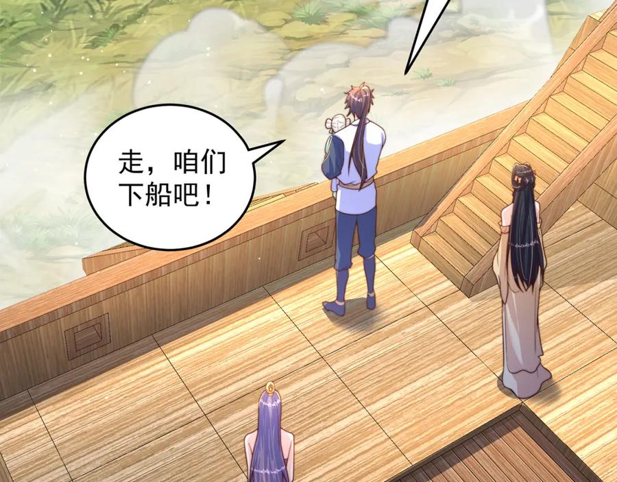 绝世强者只想回家种田 - 第68话 系统上线？ - 第6张图