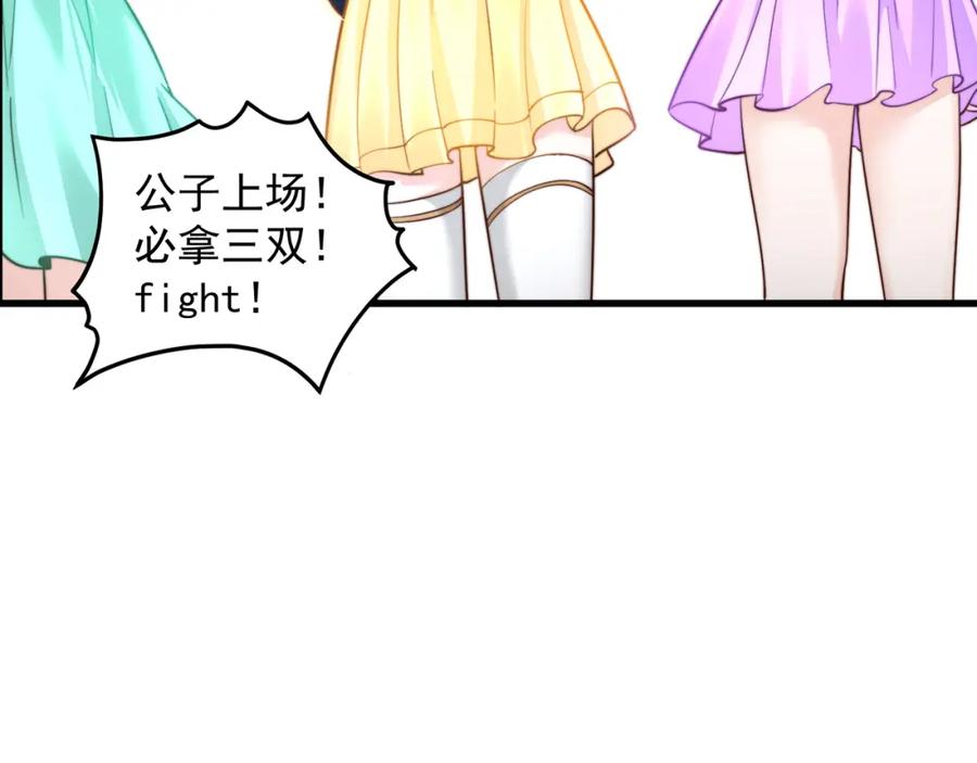 绝世强者只想回家种田 - 第68话 系统上线？ - 第47张图