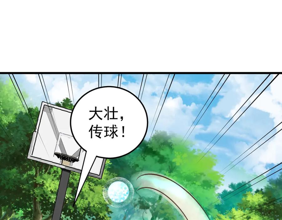 绝世强者只想回家种田 - 第68话 系统上线？ - 第48张图