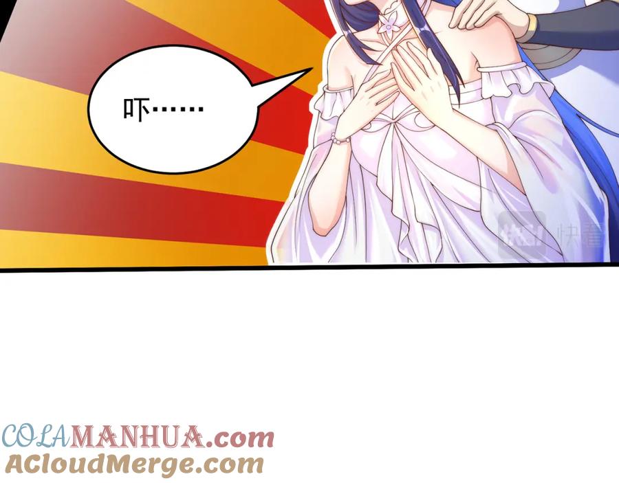 绝世强者只想回家种田 - 第68话 系统上线？ - 第109张图