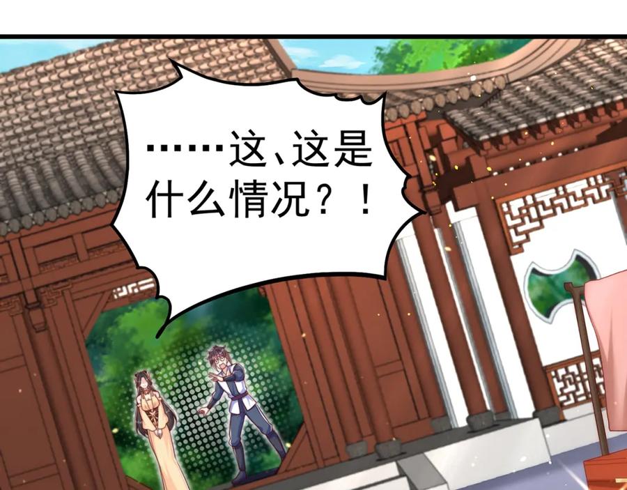 绝世强者只想回家种田 - 第68话 系统上线？ - 第24张图