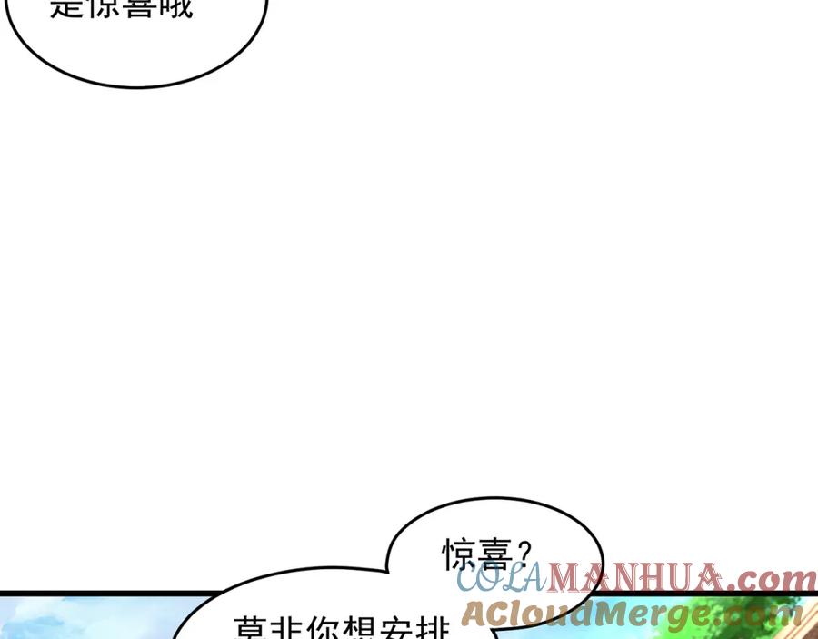 绝世强者只想回家种田 - 第68话 系统上线？ - 第29张图