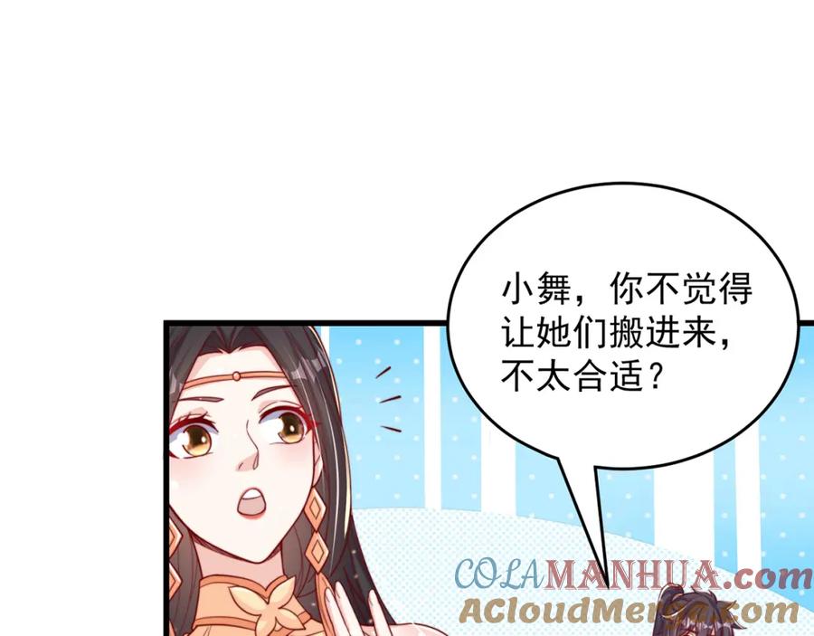 绝世强者只想回家种田 - 第68话 系统上线？ - 第33张图