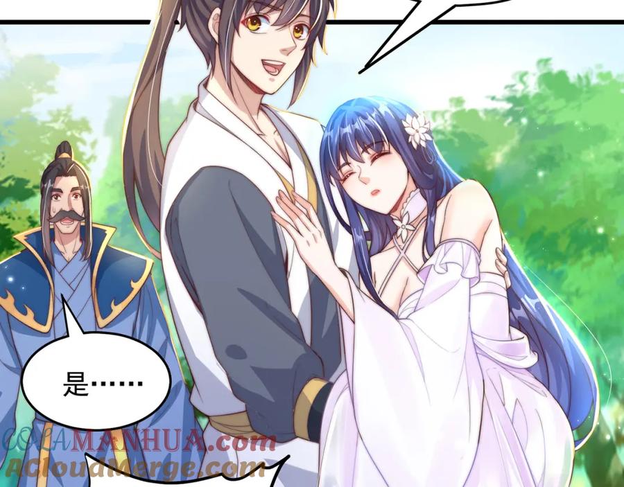 绝世强者只想回家种田 - 第68话 系统上线？ - 第73张图