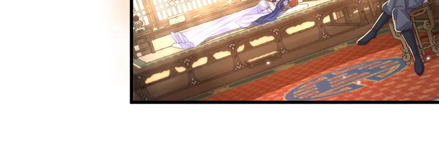 绝世强者只想回家种田 - 第68话 系统上线？ - 第82张图