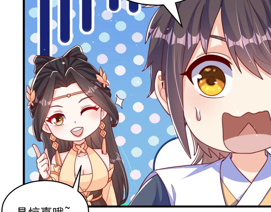 绝世强者只想回家种田 - 第68话 系统上线？ - 第28张图