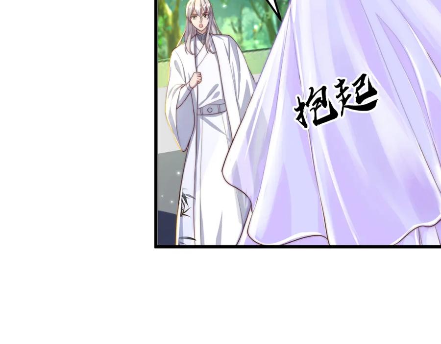 绝世强者只想回家种田 - 第68话 系统上线？ - 第71张图