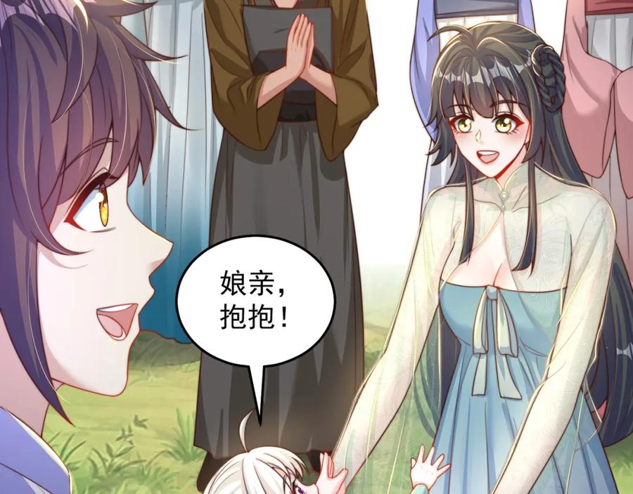 绝世强者只想回家种田 - 第68话 系统上线？ - 第14张图