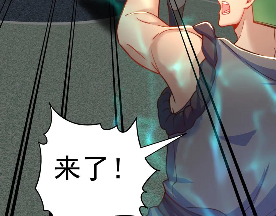 绝世强者只想回家种田 - 第68话 系统上线？ - 第51张图