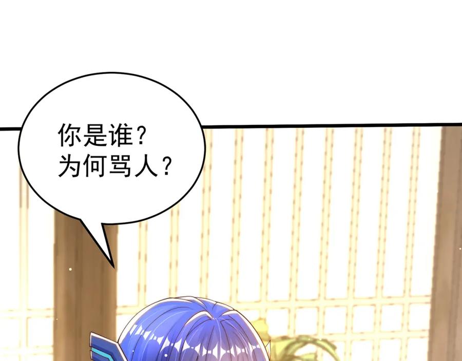 绝世强者只想回家种田 - 第68话 系统上线？ - 第91张图