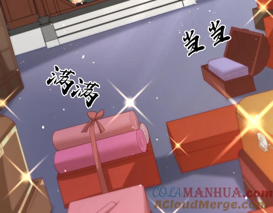 绝世强者只想回家种田 - 第68话 系统上线？ - 第25张图