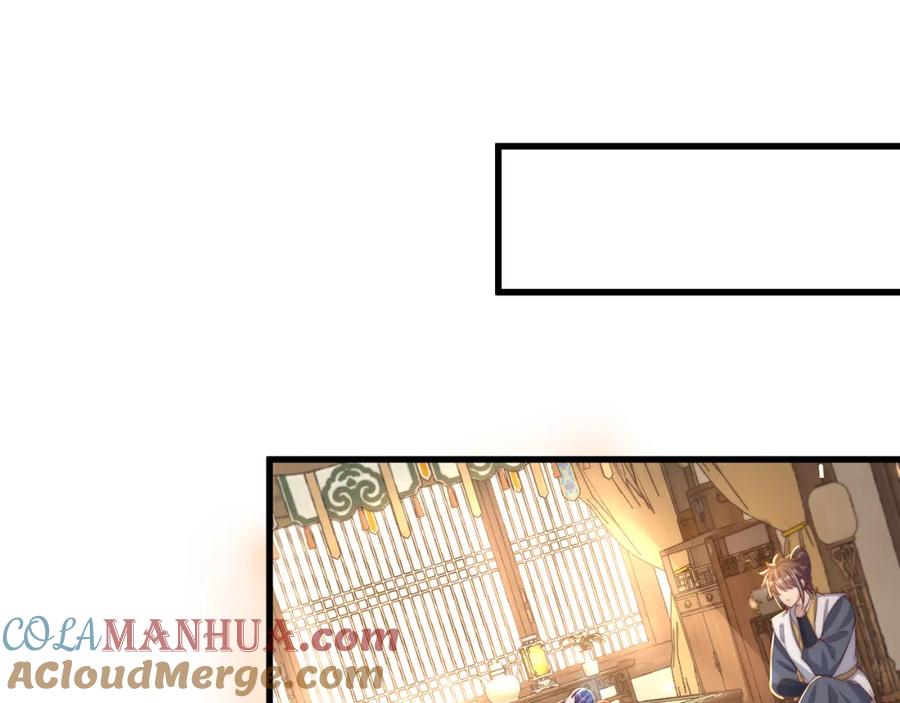 绝世强者只想回家种田 - 第68话 系统上线？ - 第81张图