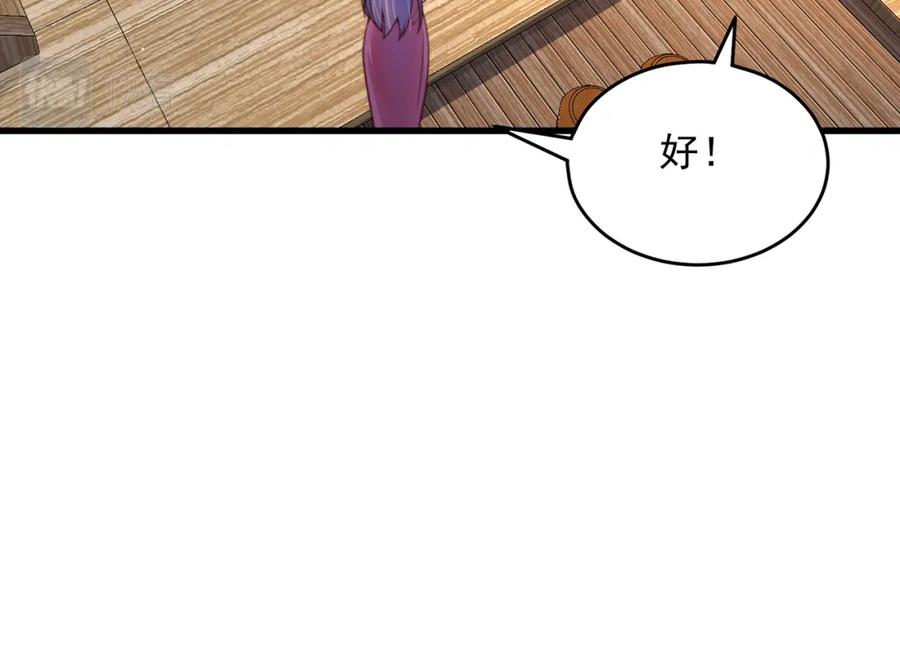 绝世强者只想回家种田 - 第68话 系统上线？ - 第7张图