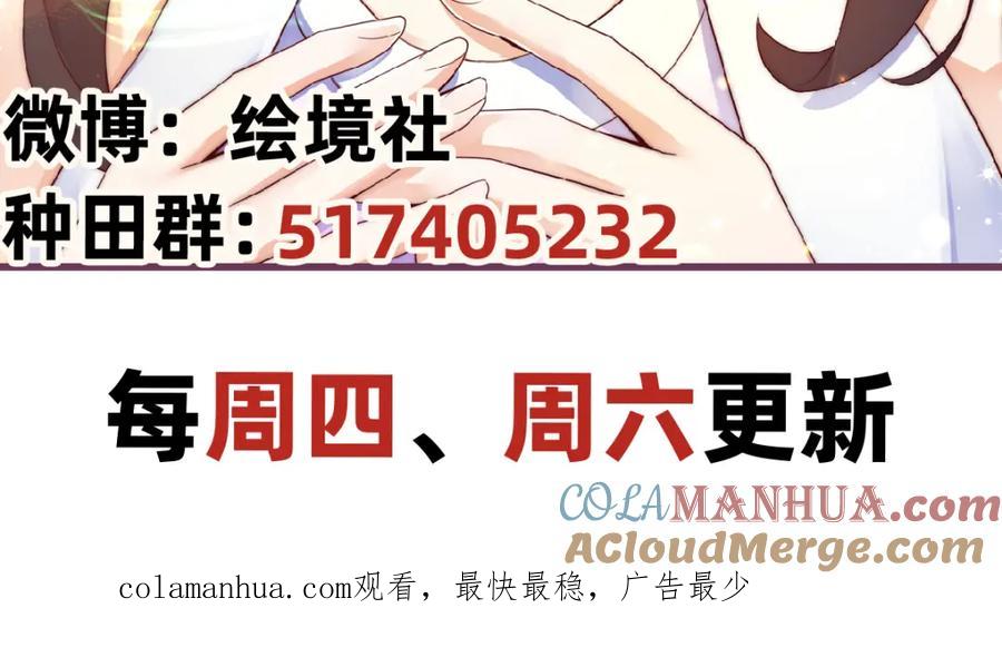 绝世强者只想回家种田 - 第68话 系统上线？ - 第121张图