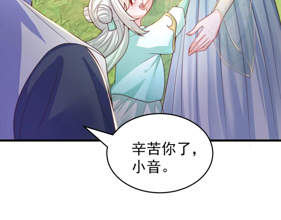 绝世强者只想回家种田 - 第68话 系统上线？ - 第15张图